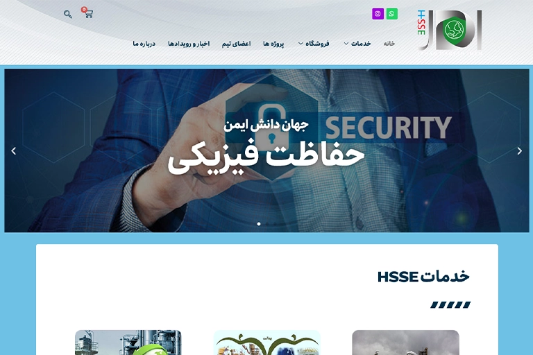 تصویر طراحی سایت شرکت جهان دادنش ایمن